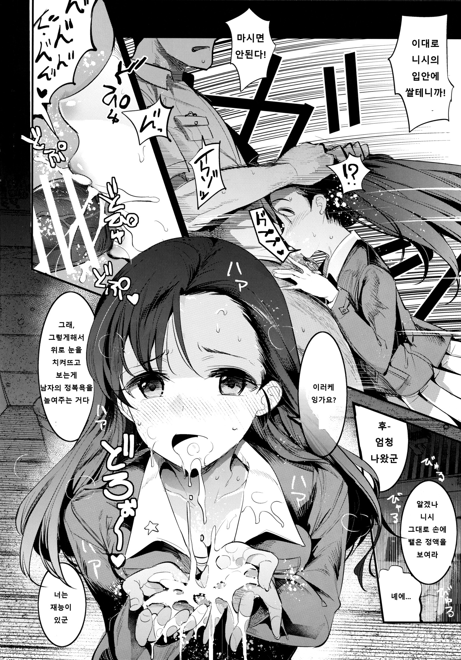 GirlPanらくがき帳4