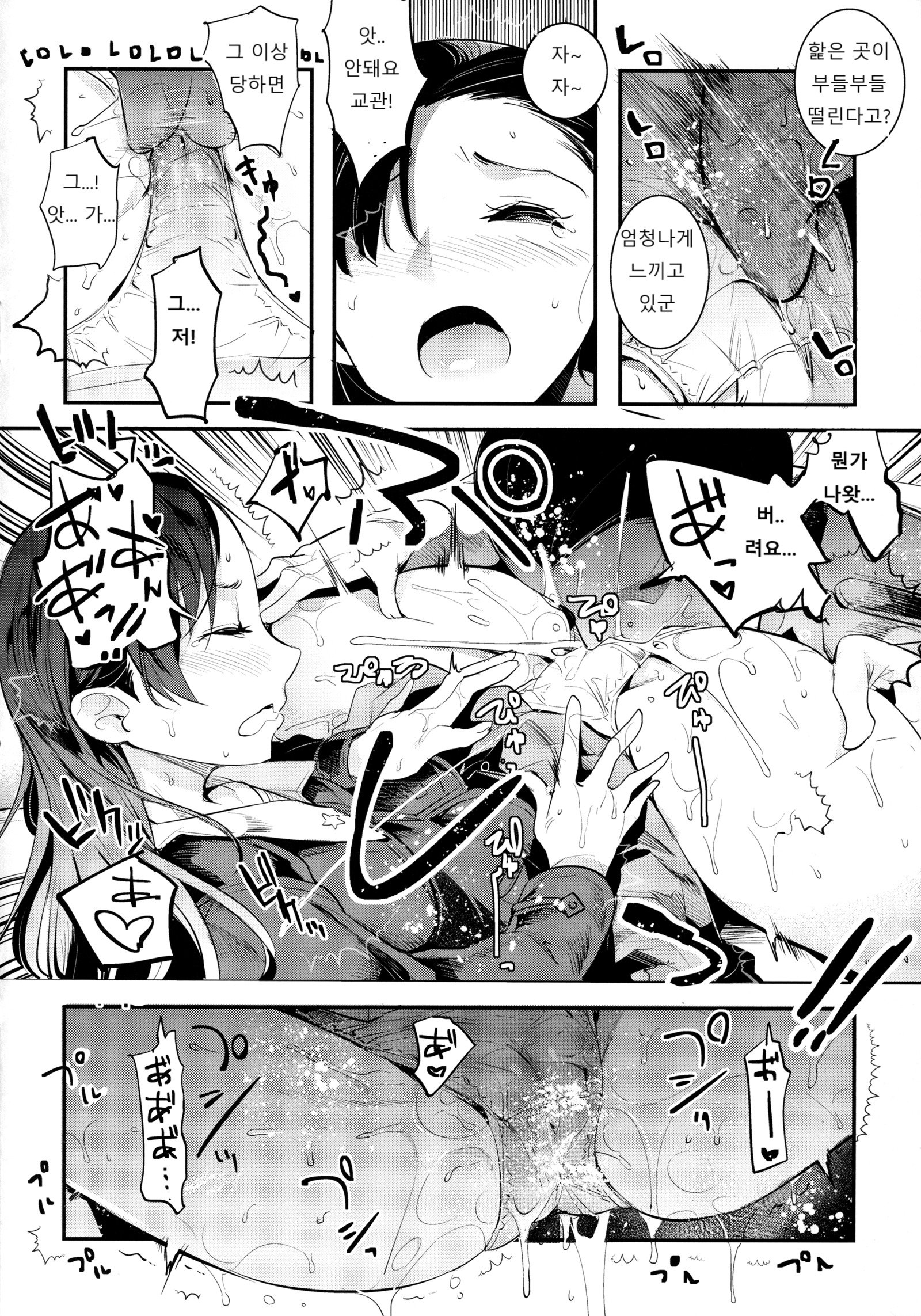 GirlPanらくがき帳4