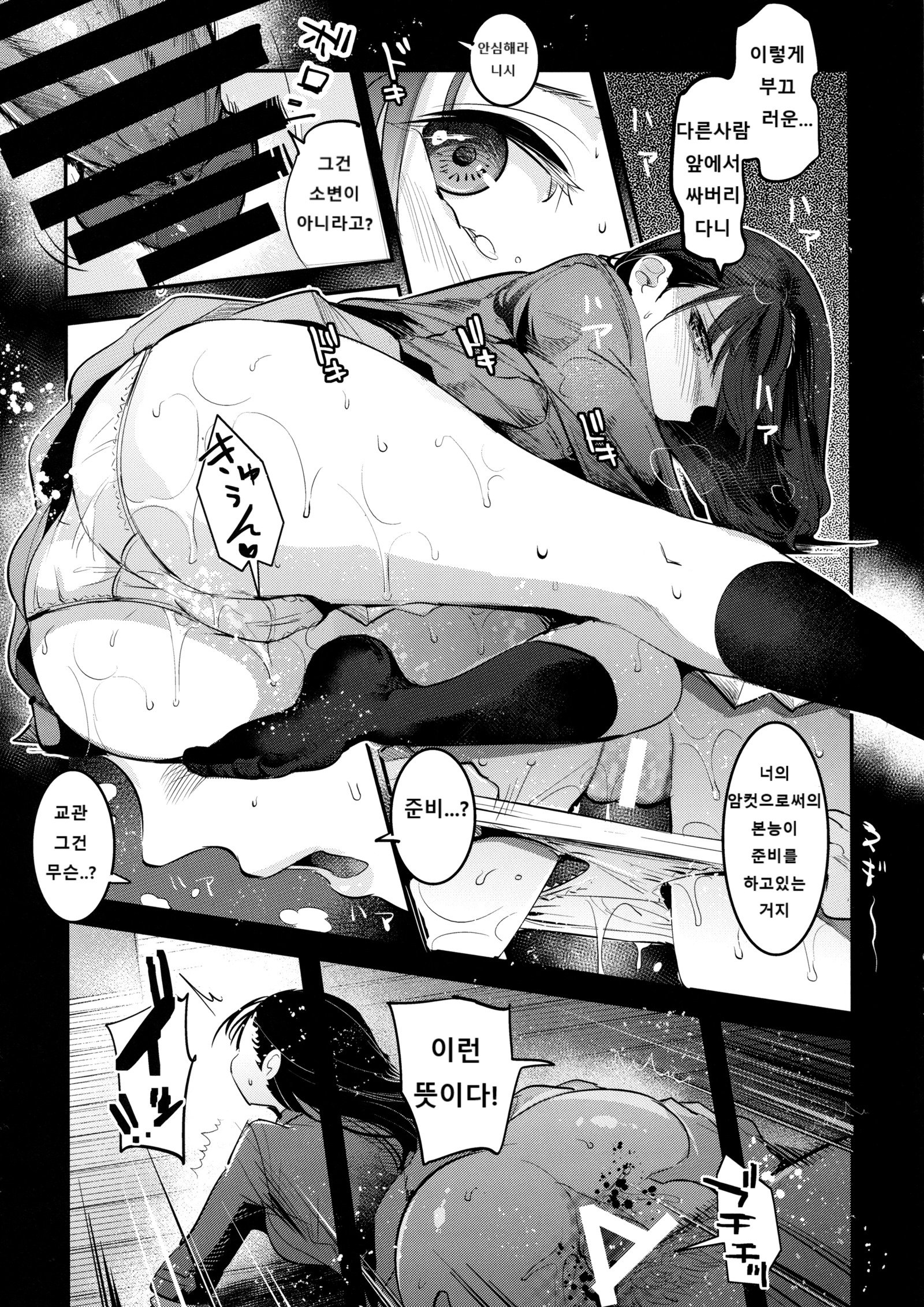 GirlPanらくがき帳4