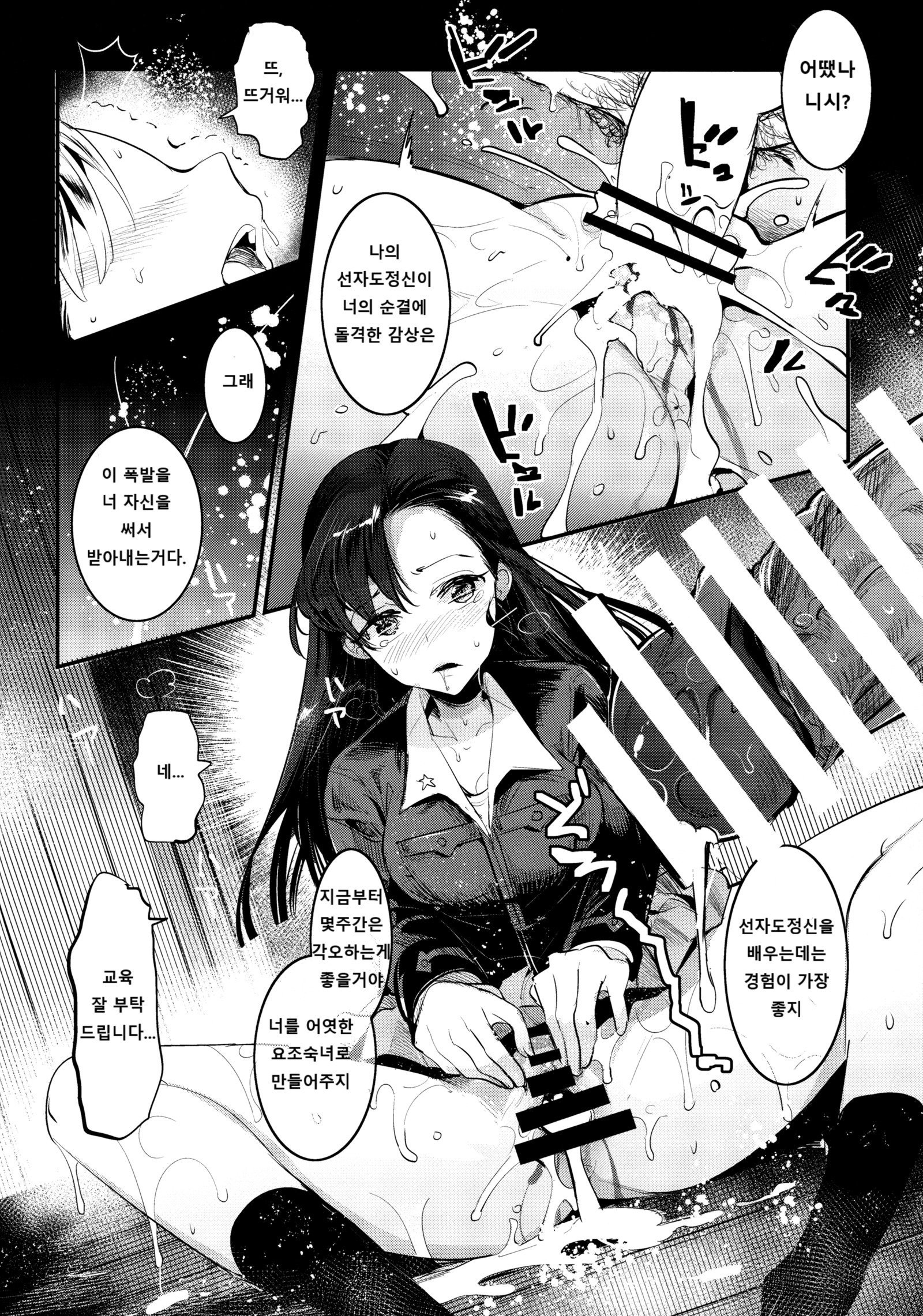 GirlPanらくがき帳4