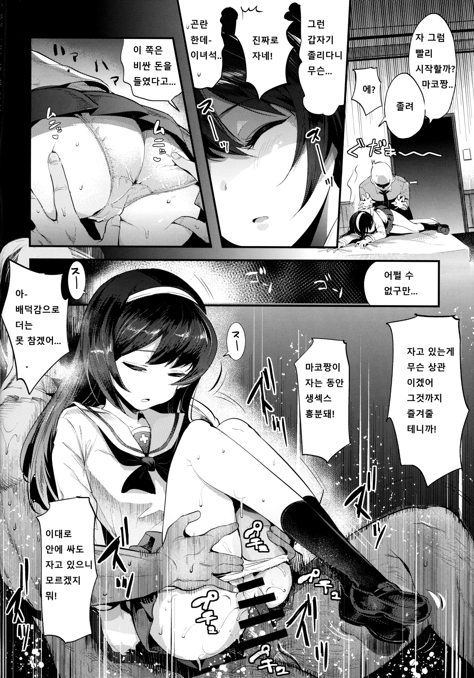 GirlPanらくがき帳4