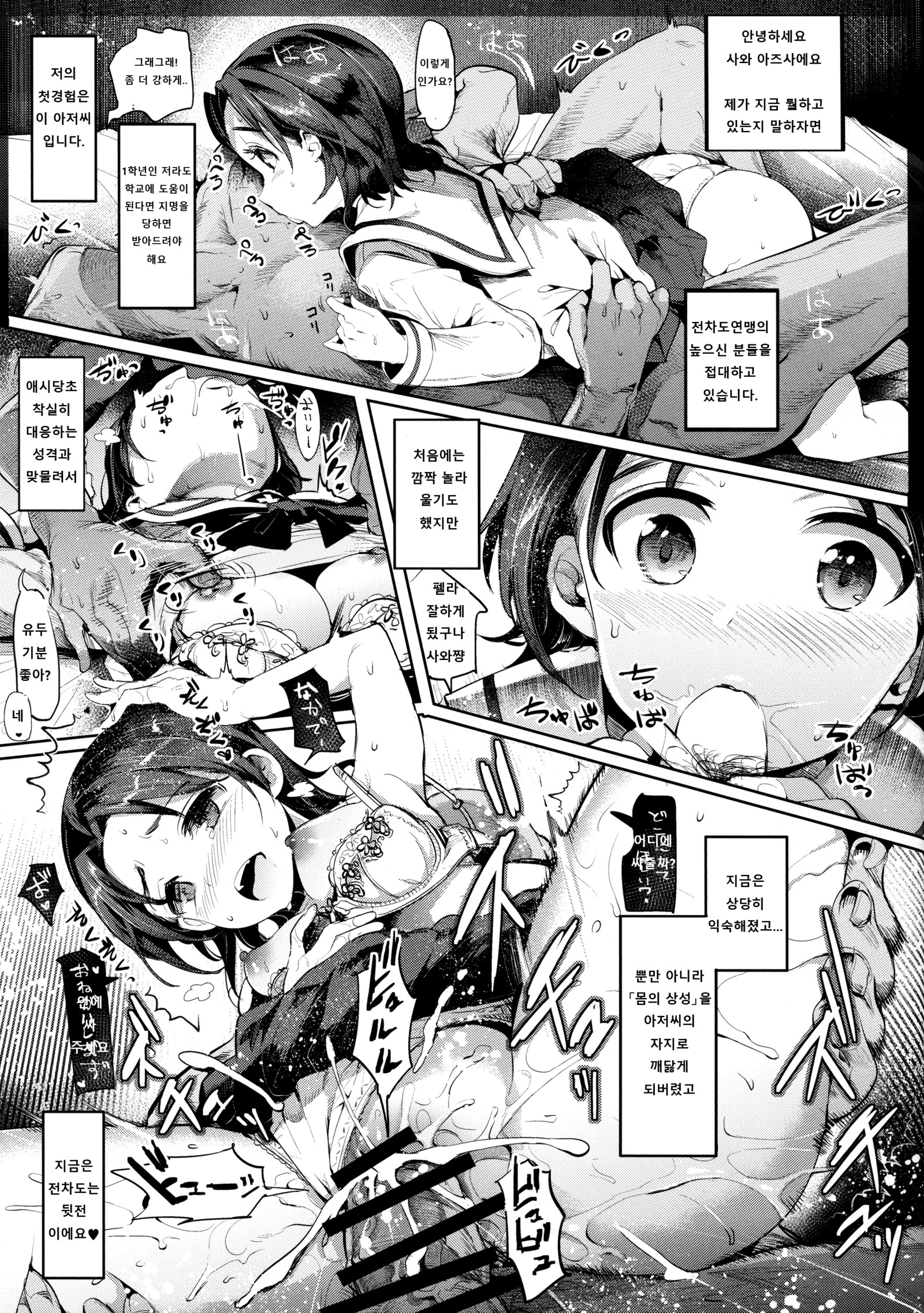 GirlPanらくがき帳4