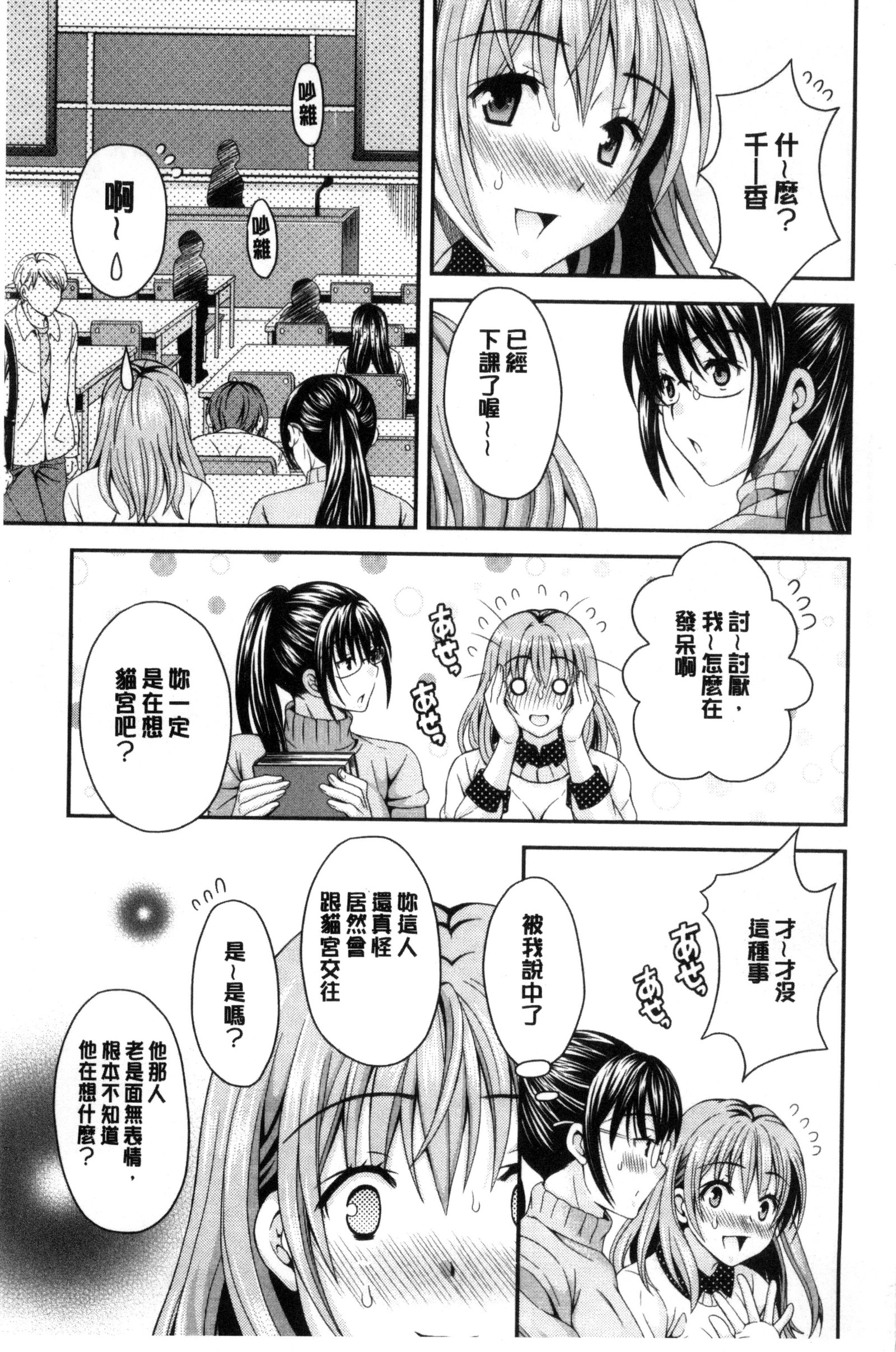 猫宮くんはちょっと編！？ |猫宮君他有一點怪！？