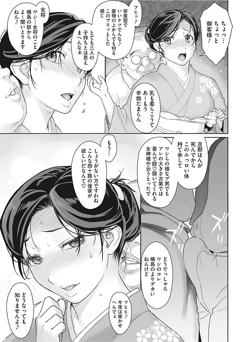 淫美てーしょんず