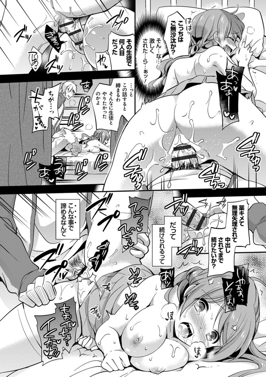 メスオチレッスン