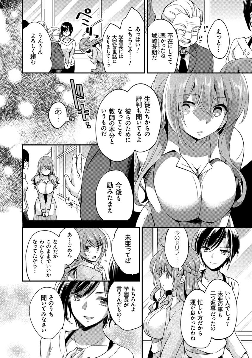 メスオチレッスン