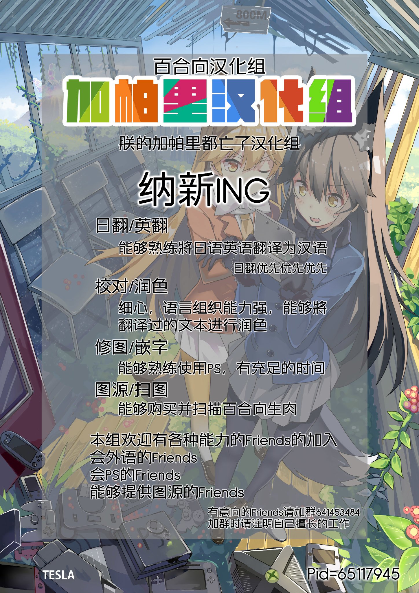 ひみつの宿題
