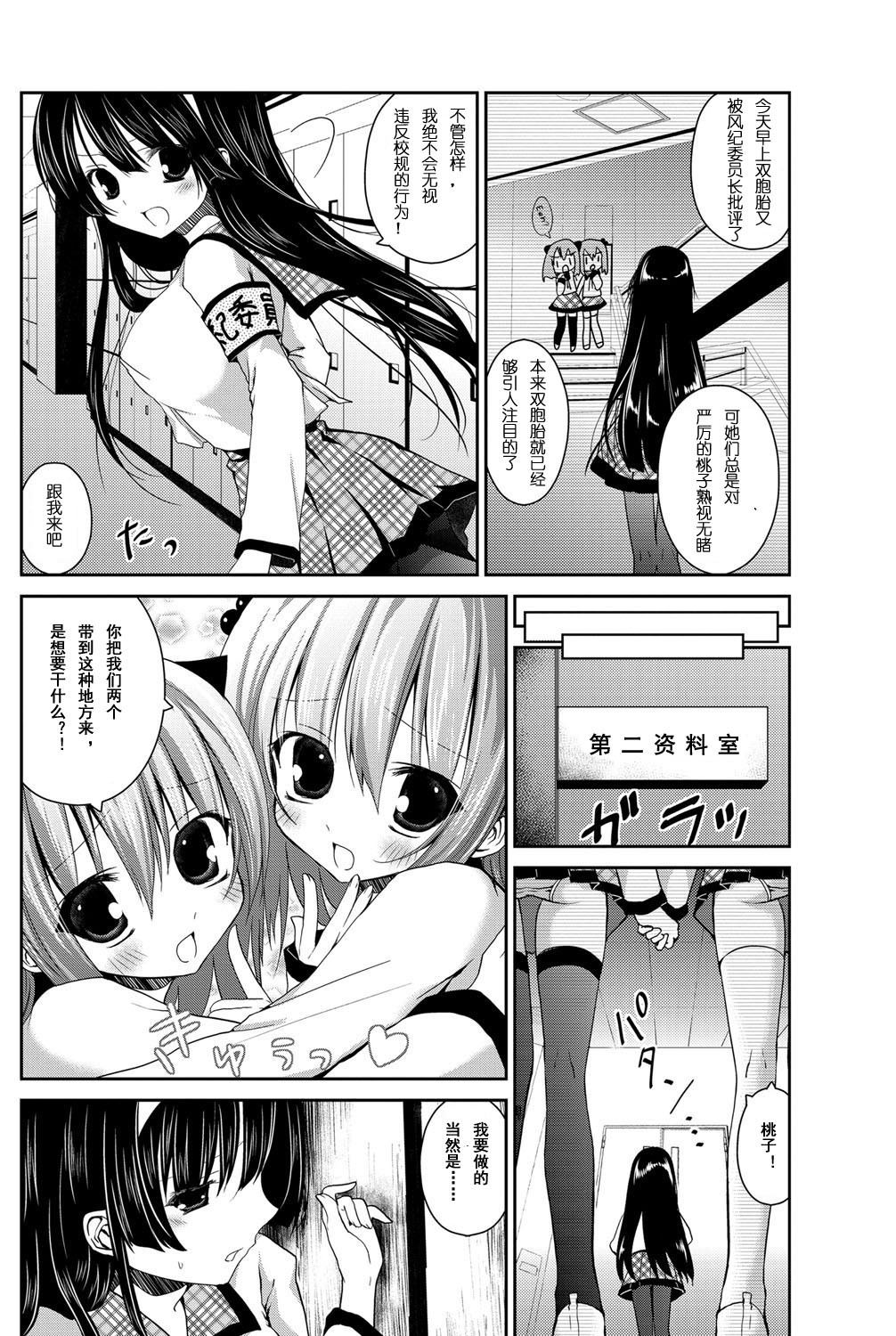 ひみつの宿題