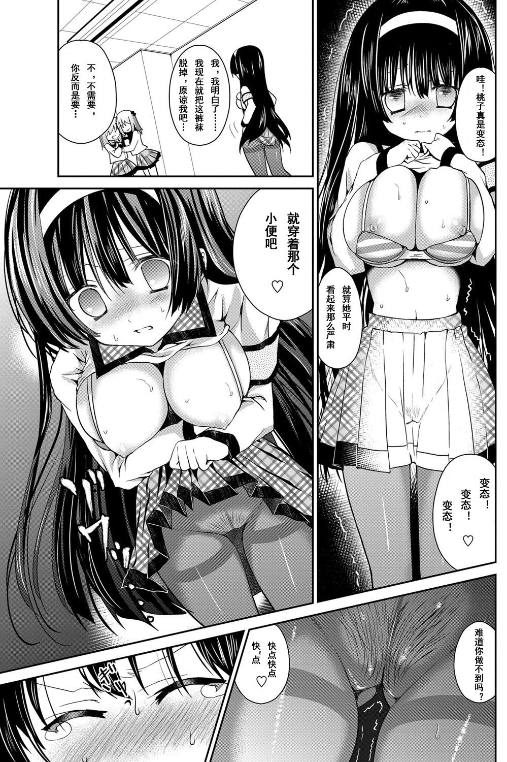 ひみつの宿題