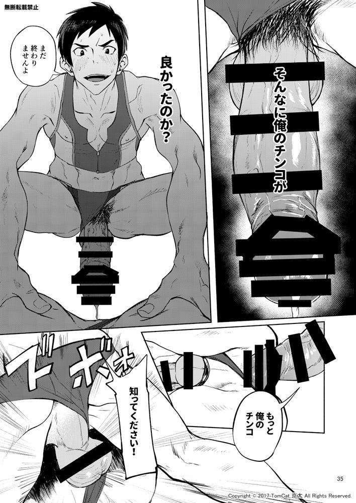 ジトリナTry2