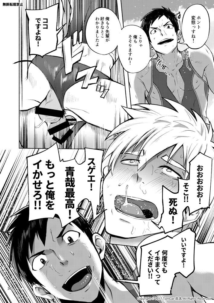 ジトリナTry2