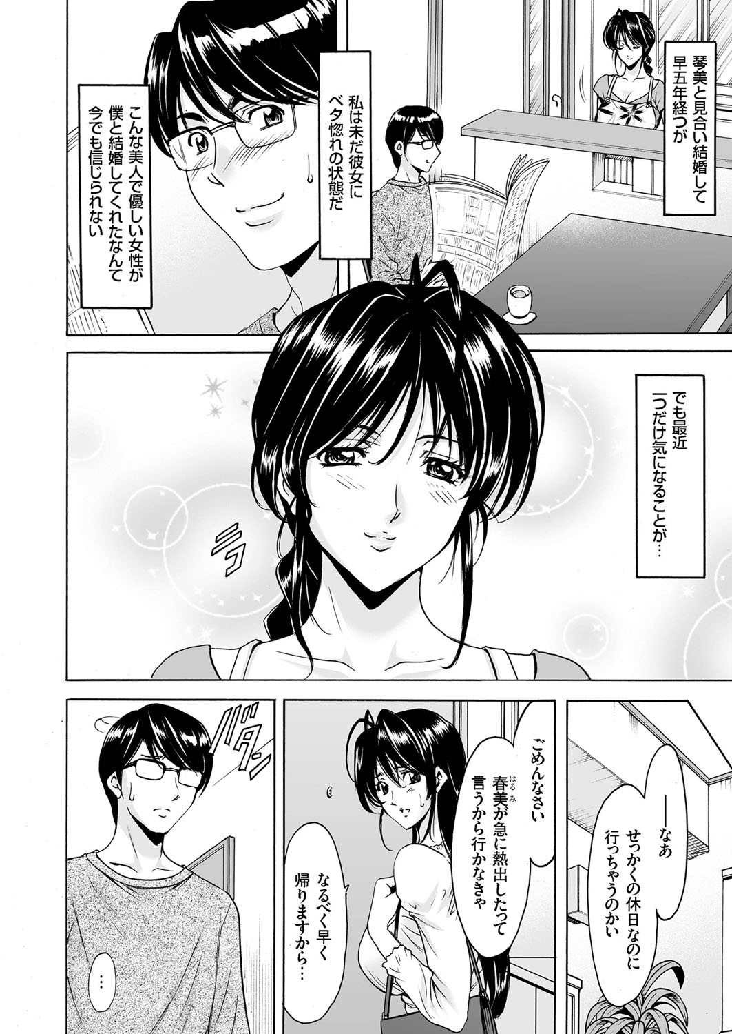 Hitozuma Zoukan-COMIC Kuriberon DUMAVol。 1-もんぜつ徳州文弁剛