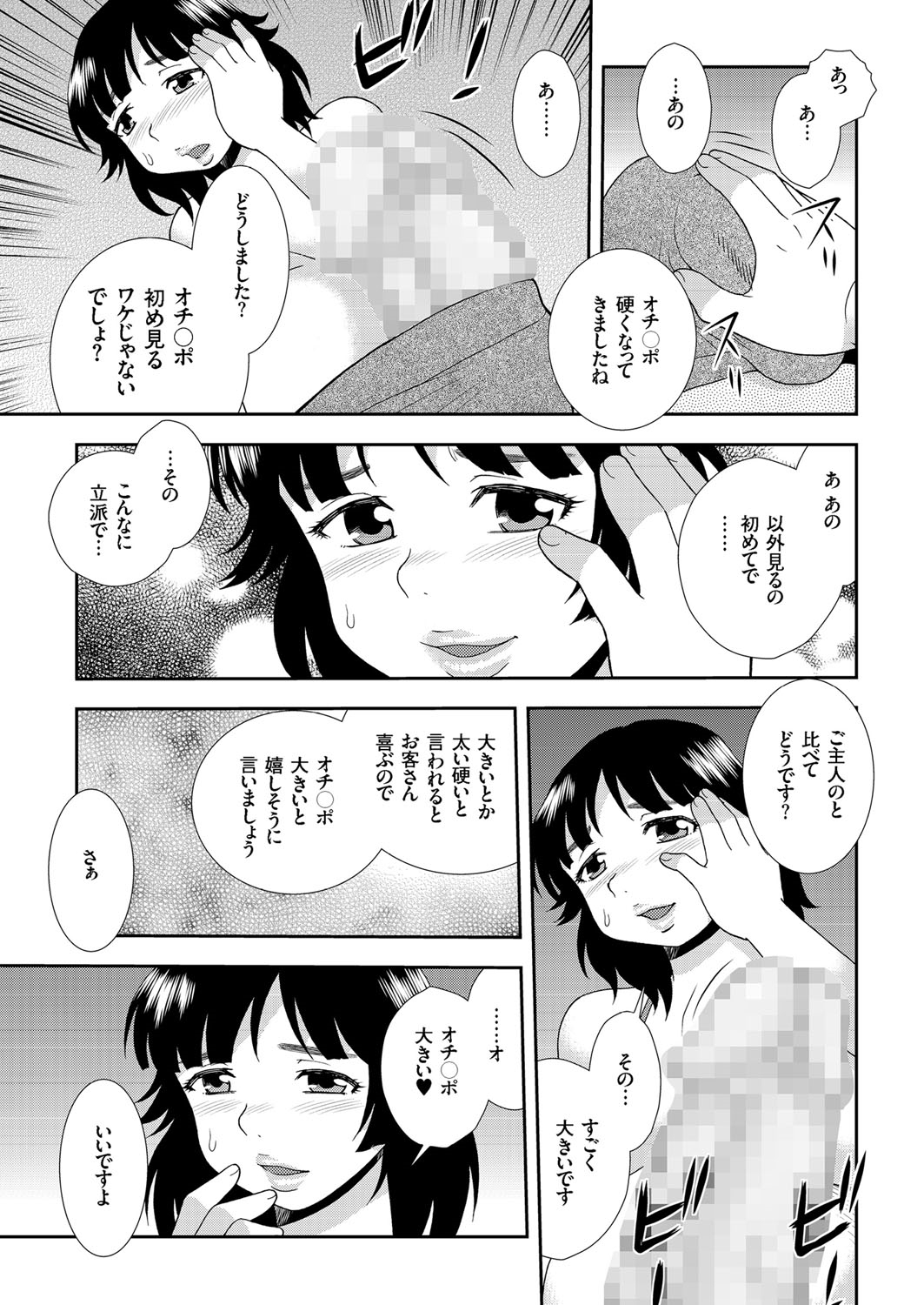 Hitozuma Zoukan-COMIC Kuriberon DUMAVol。 1-もんぜつ徳州文弁剛