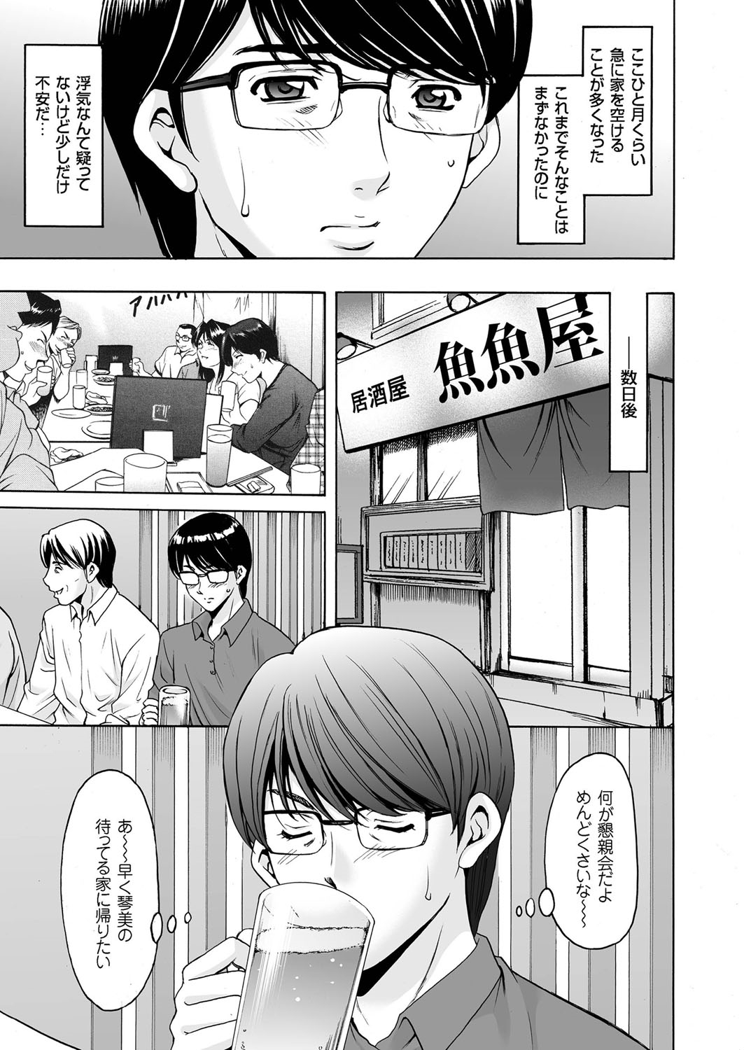 Hitozuma Zoukan-COMIC Kuriberon DUMAVol。 1-もんぜつ徳州文弁剛