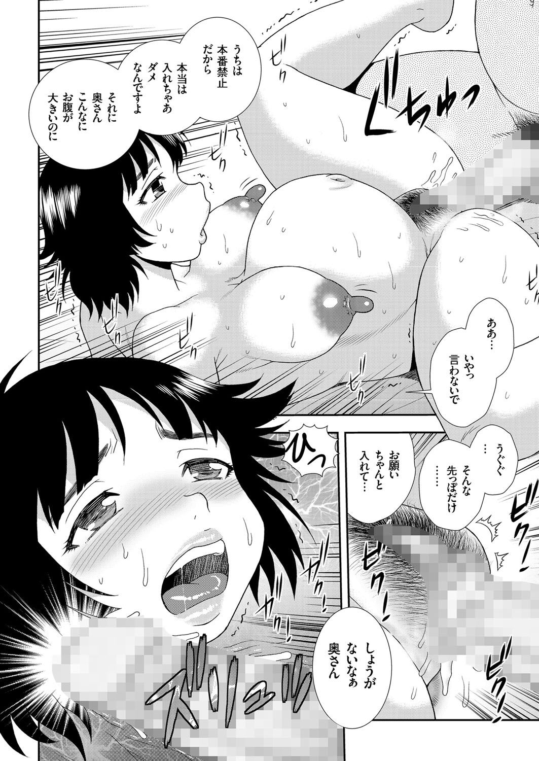 Hitozuma Zoukan-COMIC Kuriberon DUMAVol。 1-もんぜつ徳州文弁剛