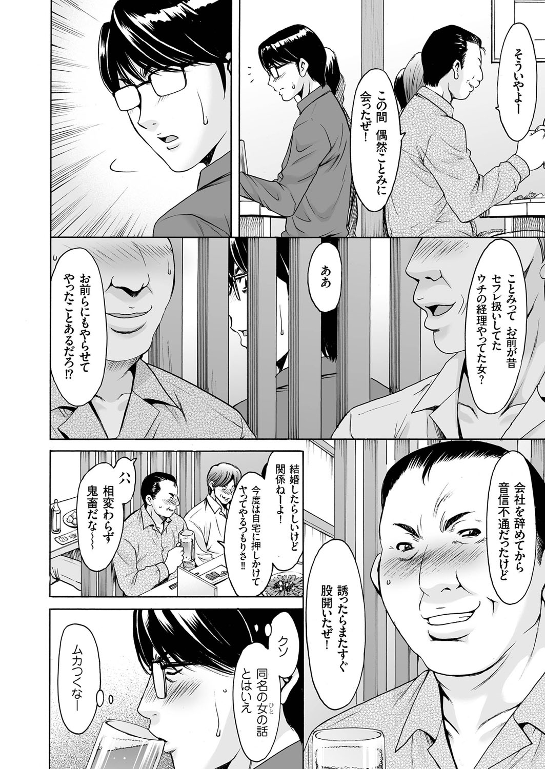 Hitozuma Zoukan-COMIC Kuriberon DUMAVol。 1-もんぜつ徳州文弁剛
