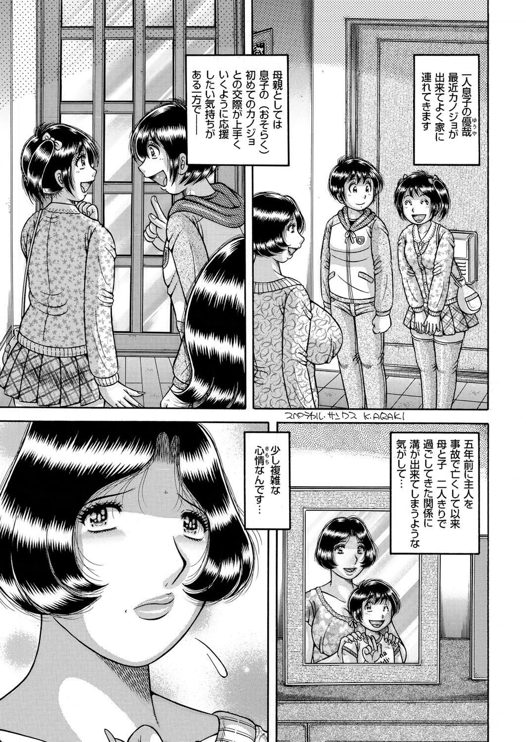 Hitozuma Zoukan-COMIC Kuriberon DUMAVol。 1-もんぜつ徳州文弁剛