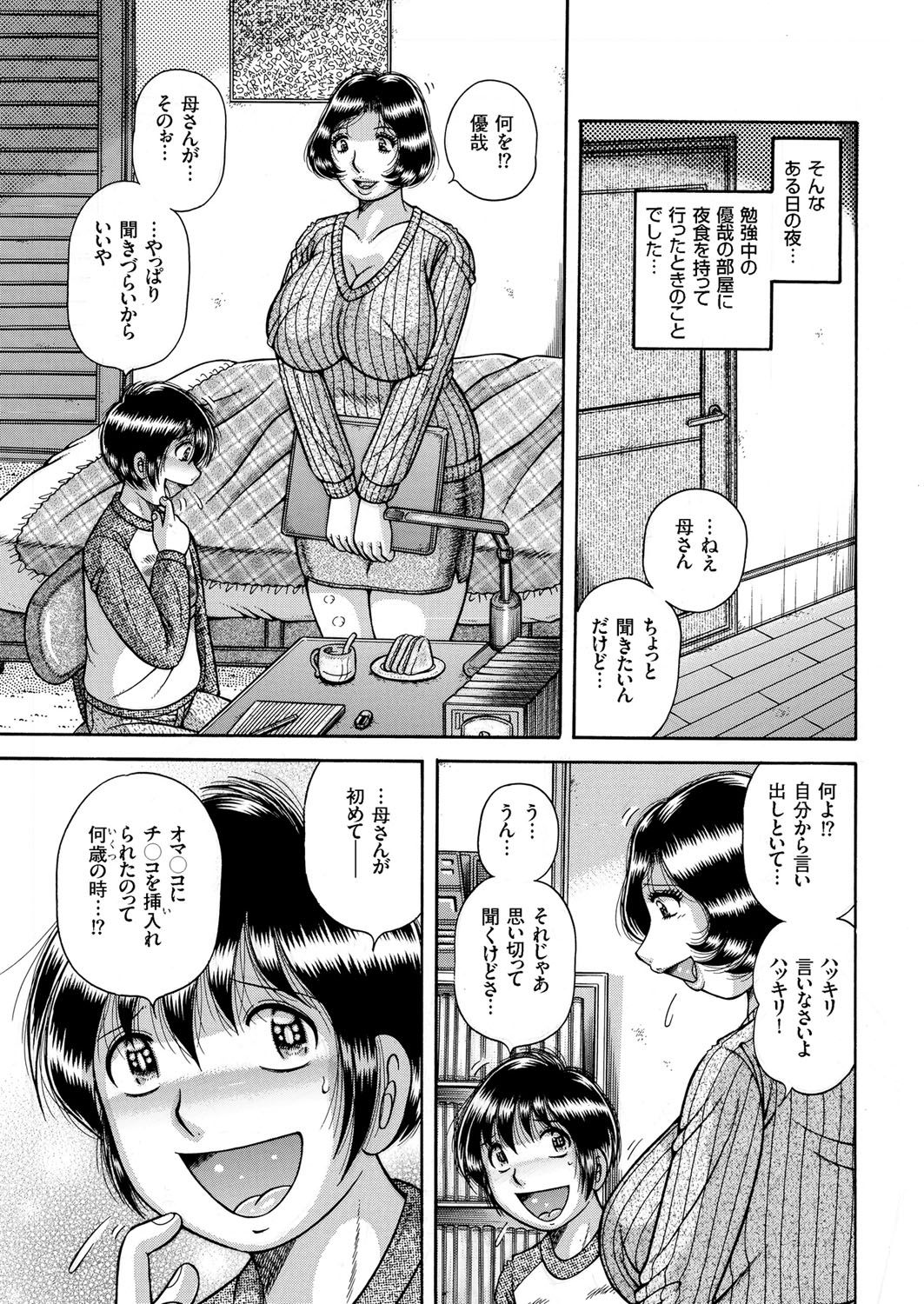 Hitozuma Zoukan-COMIC Kuriberon DUMAVol。 1-もんぜつ徳州文弁剛