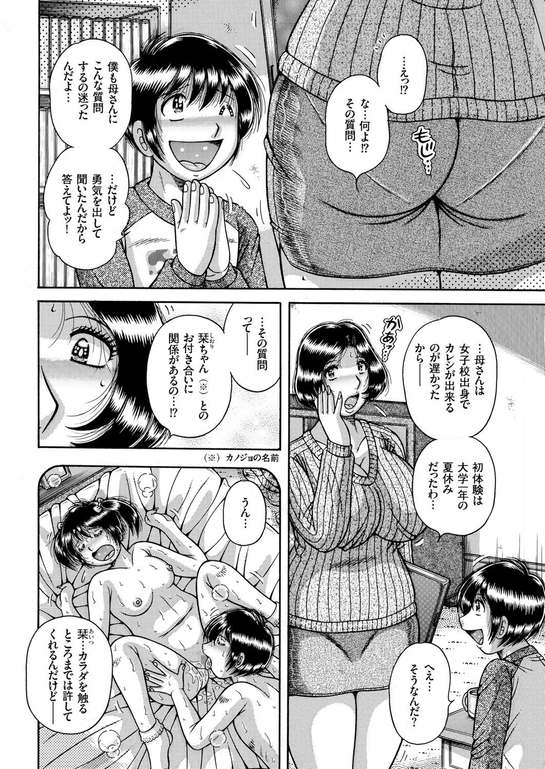 Hitozuma Zoukan-COMIC Kuriberon DUMAVol。 1-もんぜつ徳州文弁剛