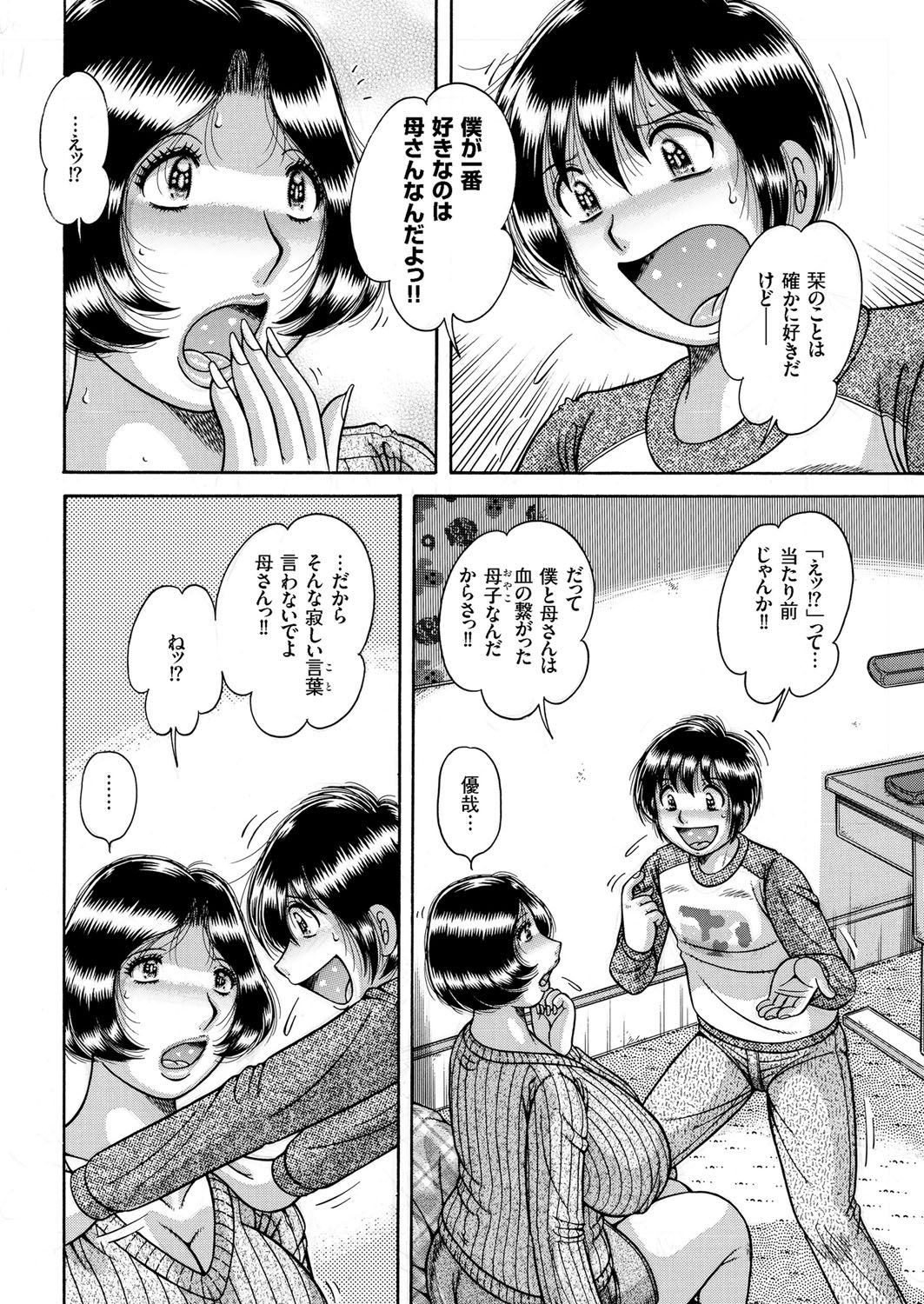 Hitozuma Zoukan-COMIC Kuriberon DUMAVol。 1-もんぜつ徳州文弁剛