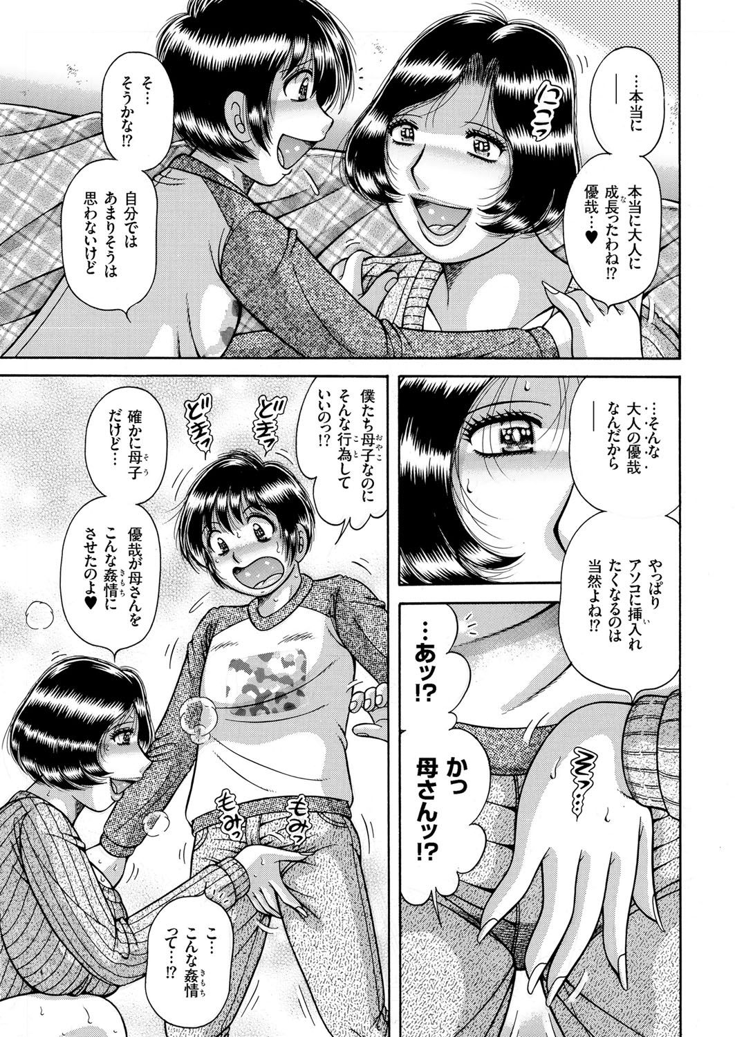 Hitozuma Zoukan-COMIC Kuriberon DUMAVol。 1-もんぜつ徳州文弁剛