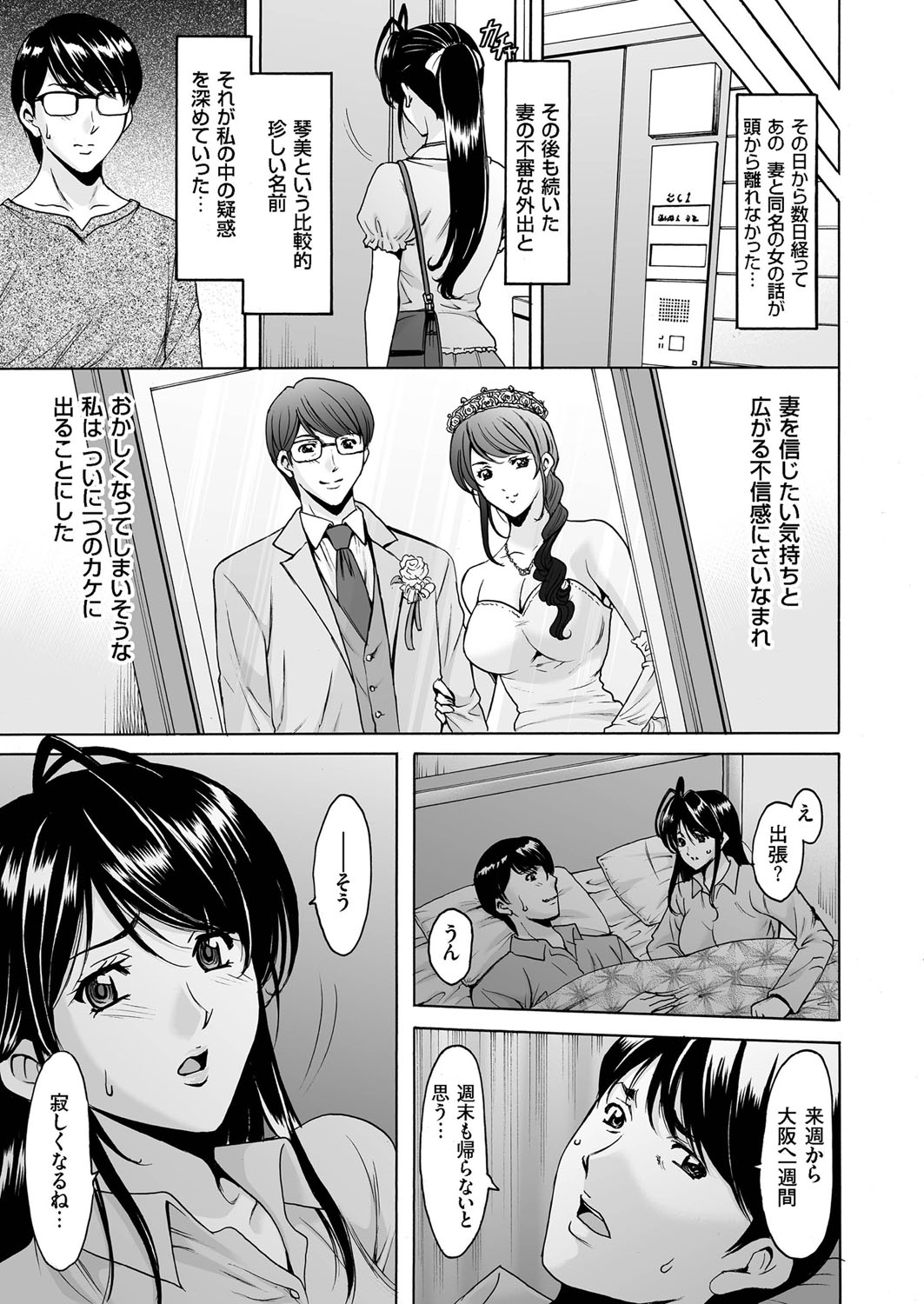 Hitozuma Zoukan-COMIC Kuriberon DUMAVol。 1-もんぜつ徳州文弁剛