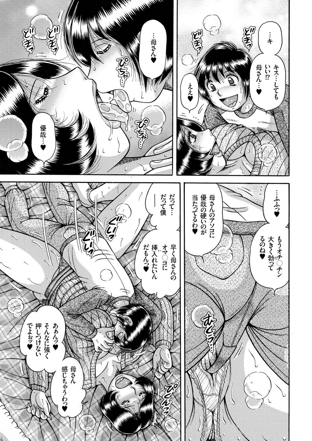 Hitozuma Zoukan-COMIC Kuriberon DUMAVol。 1-もんぜつ徳州文弁剛
