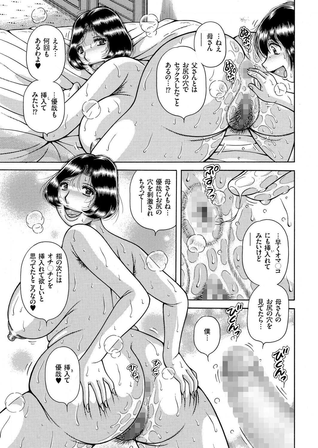 Hitozuma Zoukan-COMIC Kuriberon DUMAVol。 1-もんぜつ徳州文弁剛