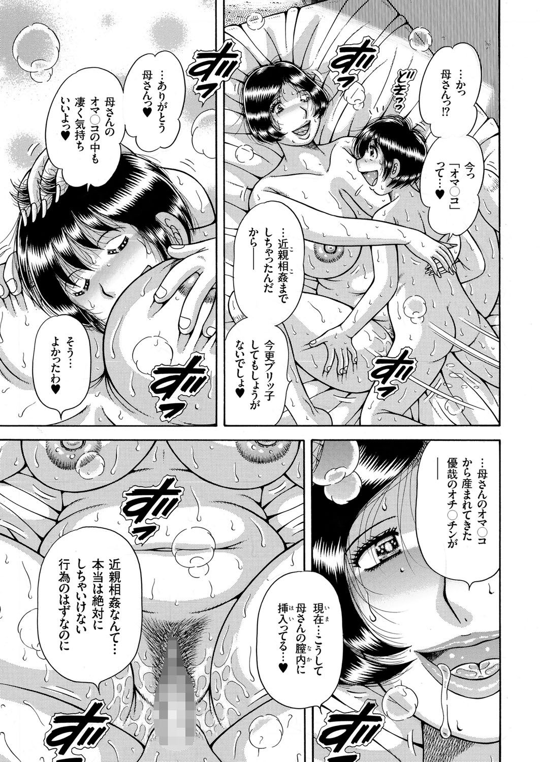 Hitozuma Zoukan-COMIC Kuriberon DUMAVol。 1-もんぜつ徳州文弁剛