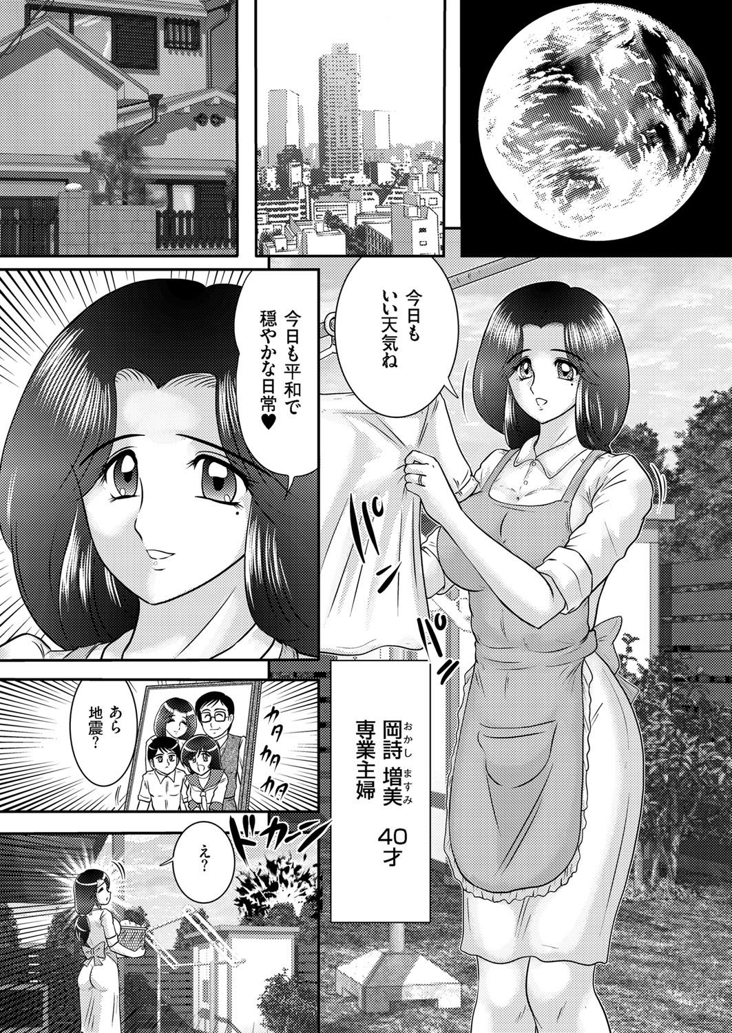 Hitozuma Zoukan-COMIC Kuriberon DUMAVol。 1-もんぜつ徳州文弁剛
