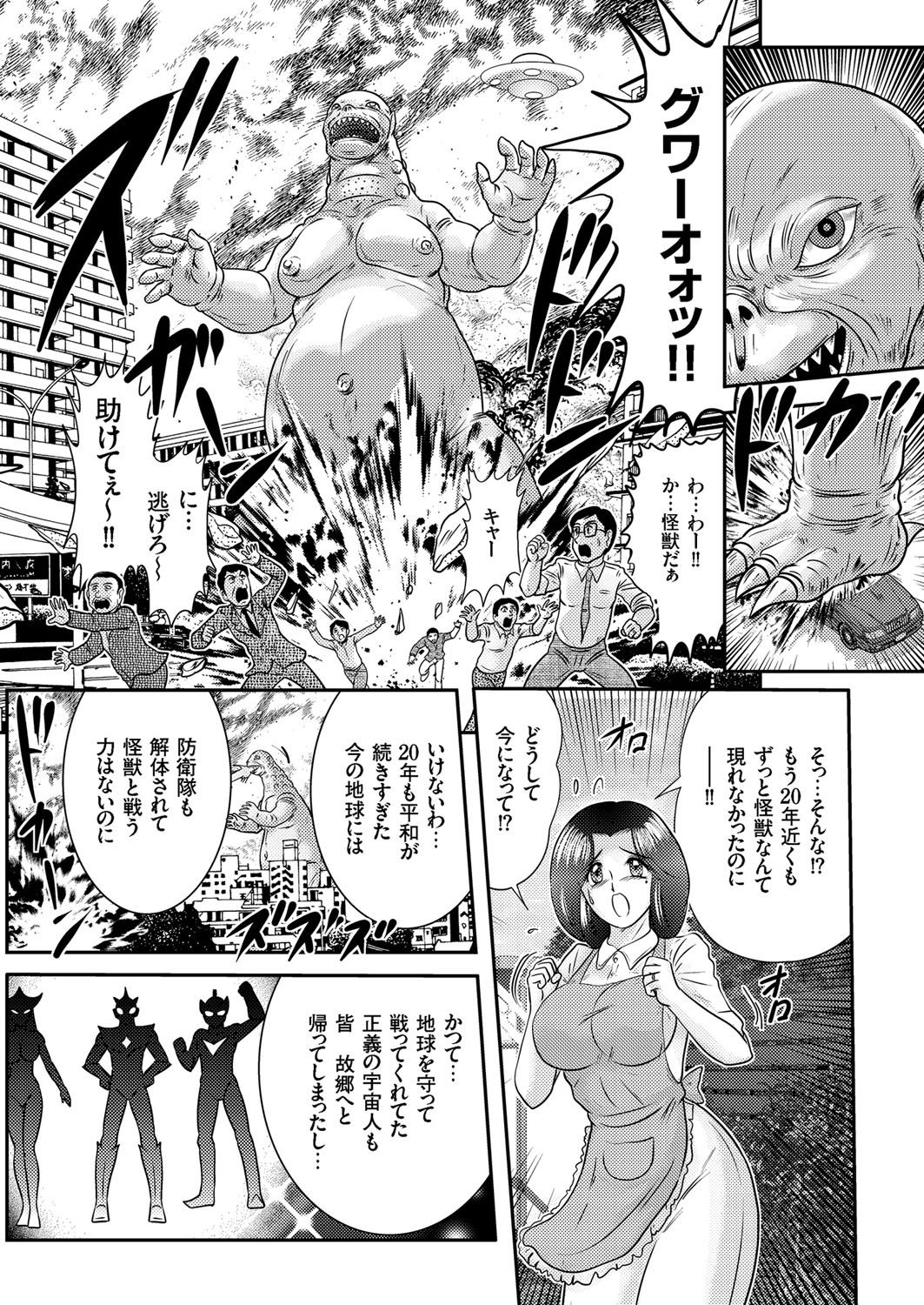 Hitozuma Zoukan-COMIC Kuriberon DUMAVol。 1-もんぜつ徳州文弁剛