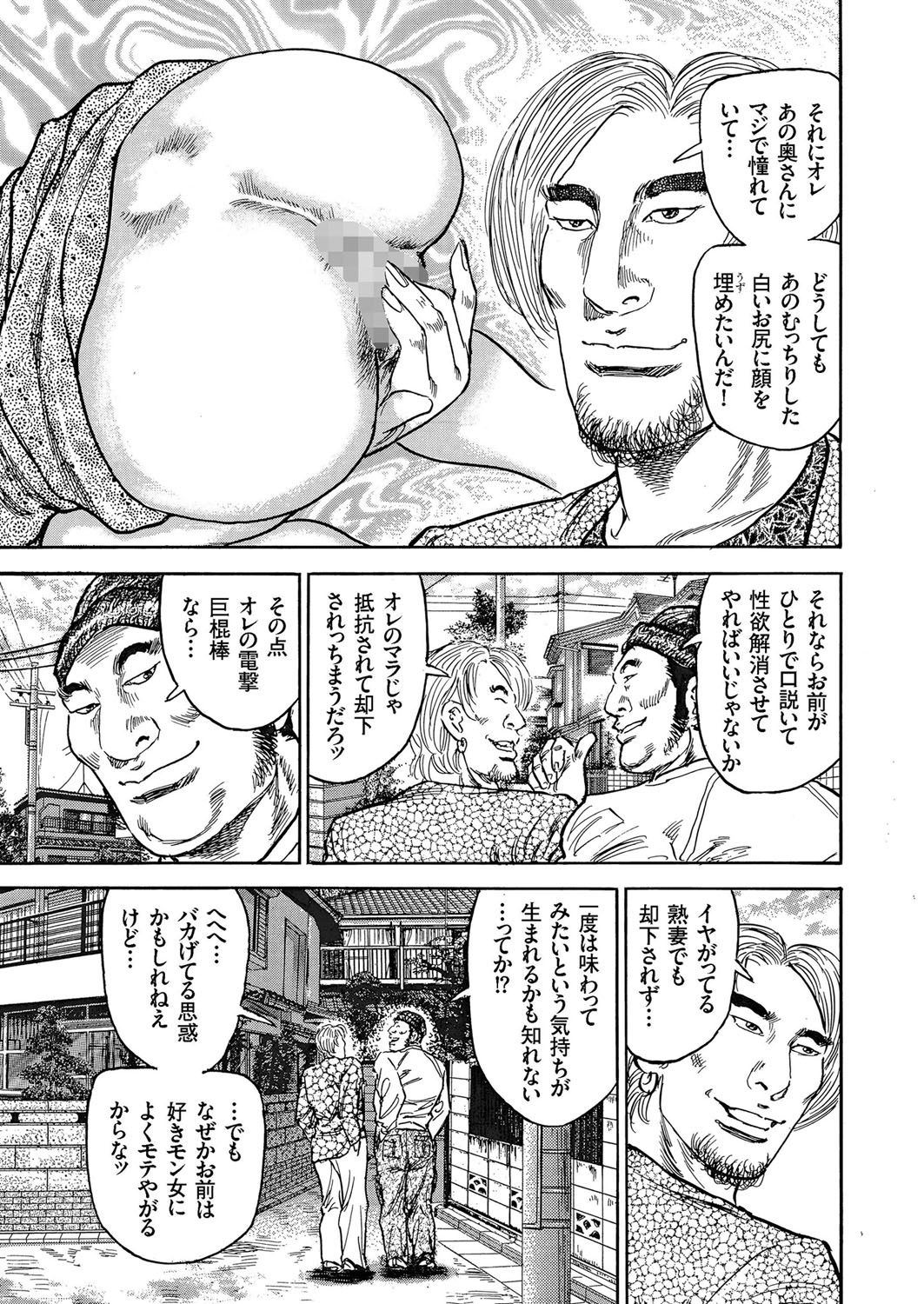 Hitozuma Zoukan-COMIC Kuriberon DUMAVol。 1-もんぜつ徳州文弁剛