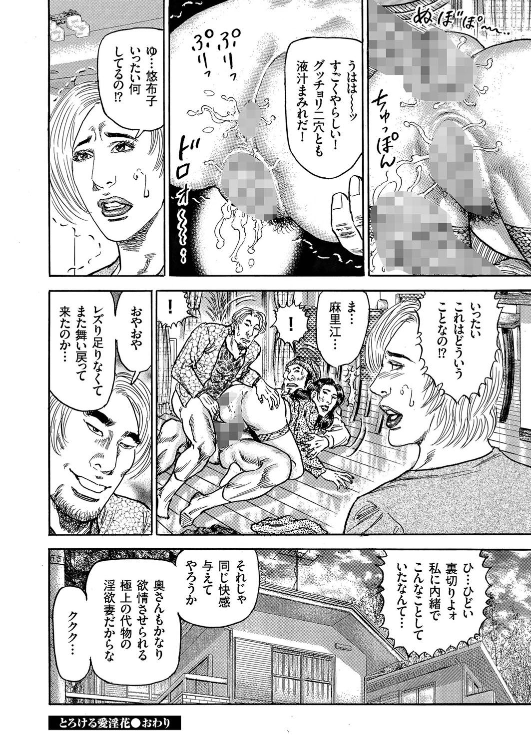Hitozuma Zoukan-COMIC Kuriberon DUMAVol。 1-もんぜつ徳州文弁剛