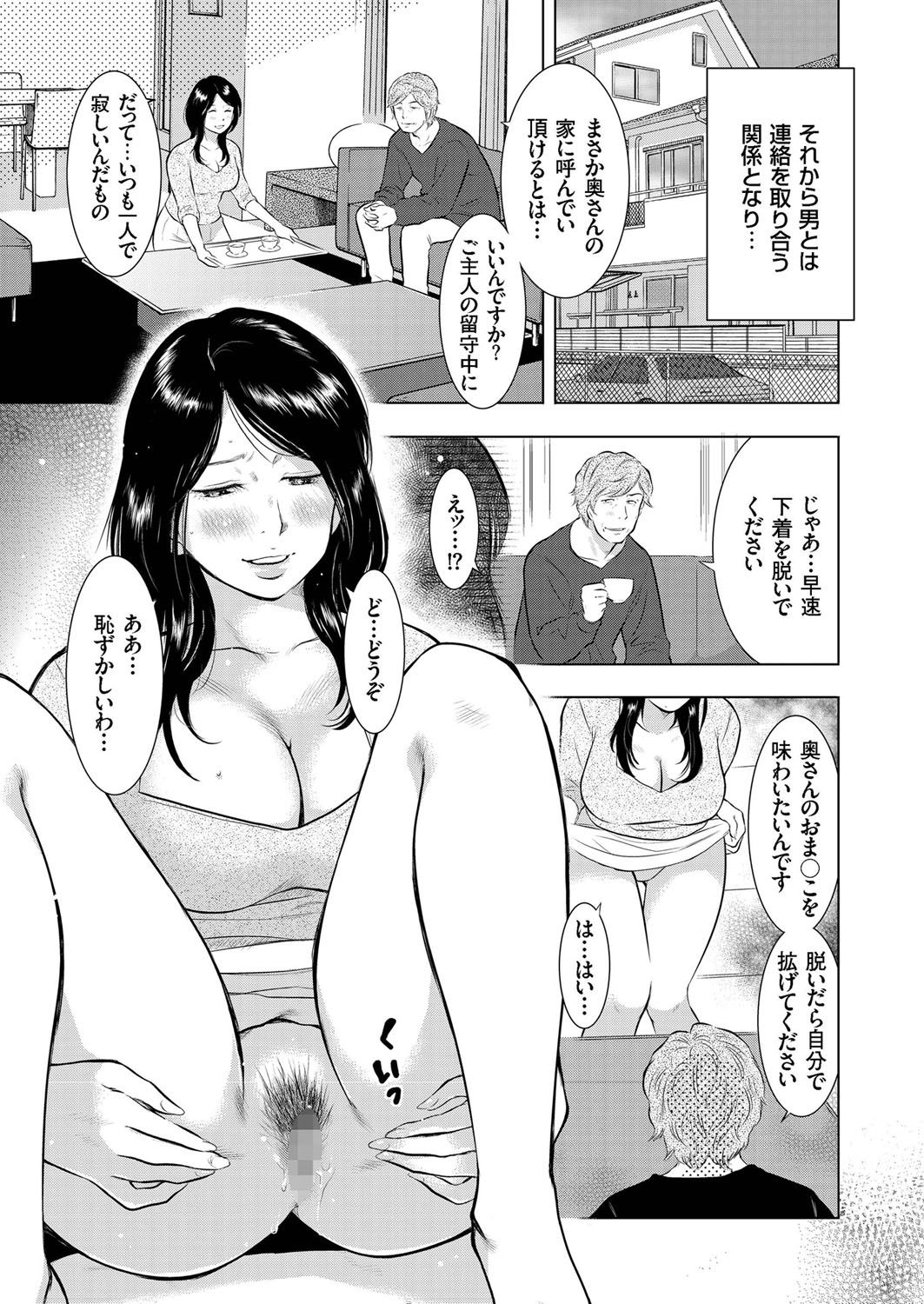 Hitozuma Zoukan-COMIC Kuriberon DUMAVol。 1-もんぜつ徳州文弁剛