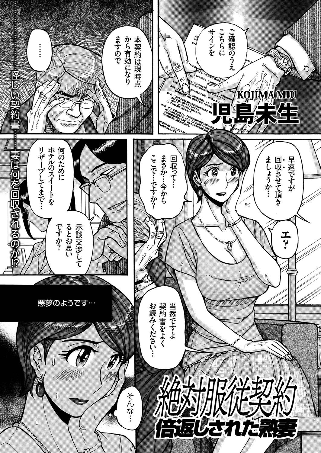 Hitozuma Zoukan-COMIC Kuriberon DUMAVol。 1-もんぜつ徳州文弁剛