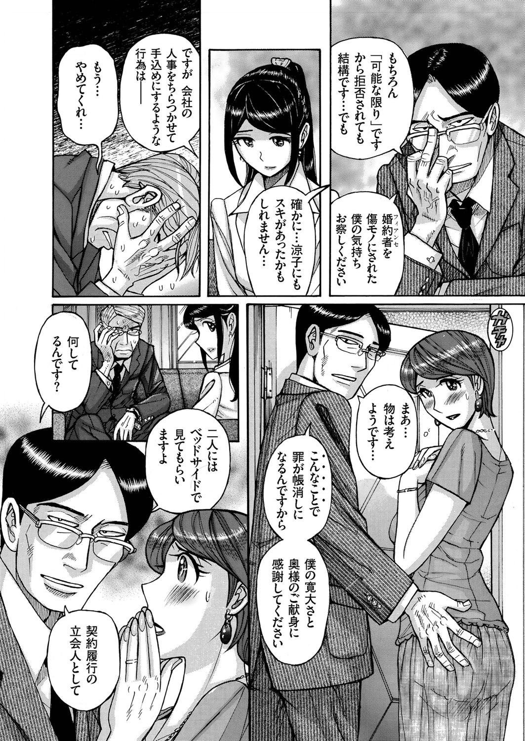 Hitozuma Zoukan-COMIC Kuriberon DUMAVol。 1-もんぜつ徳州文弁剛
