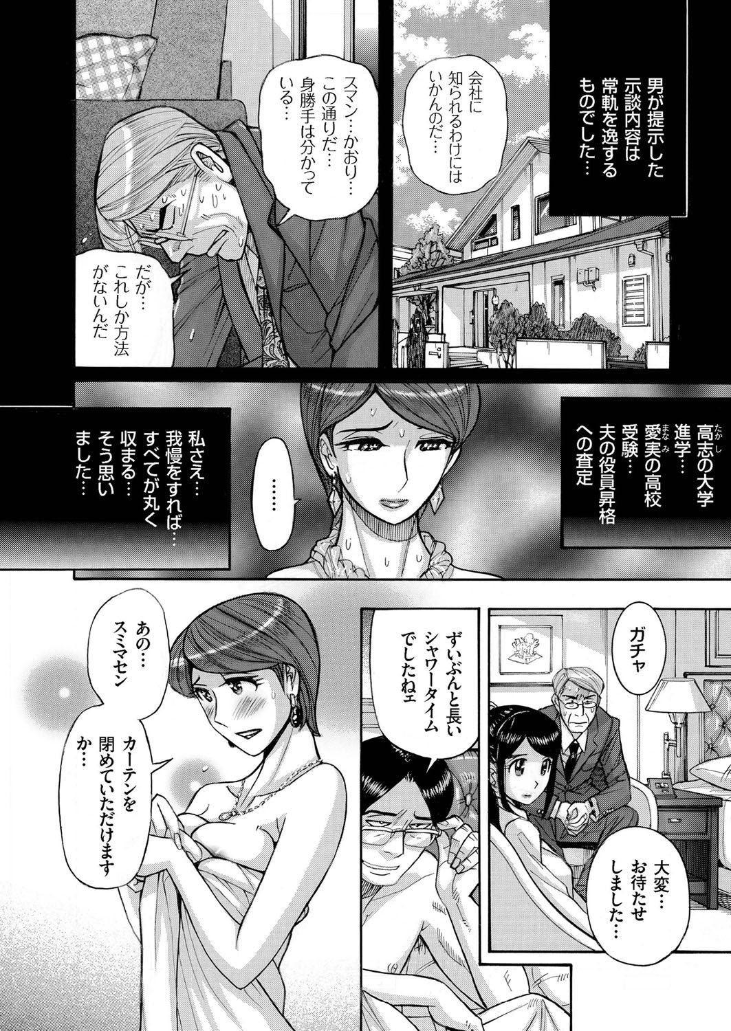 Hitozuma Zoukan-COMIC Kuriberon DUMAVol。 1-もんぜつ徳州文弁剛