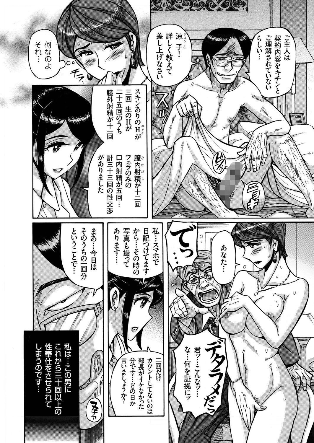 Hitozuma Zoukan-COMIC Kuriberon DUMAVol。 1-もんぜつ徳州文弁剛