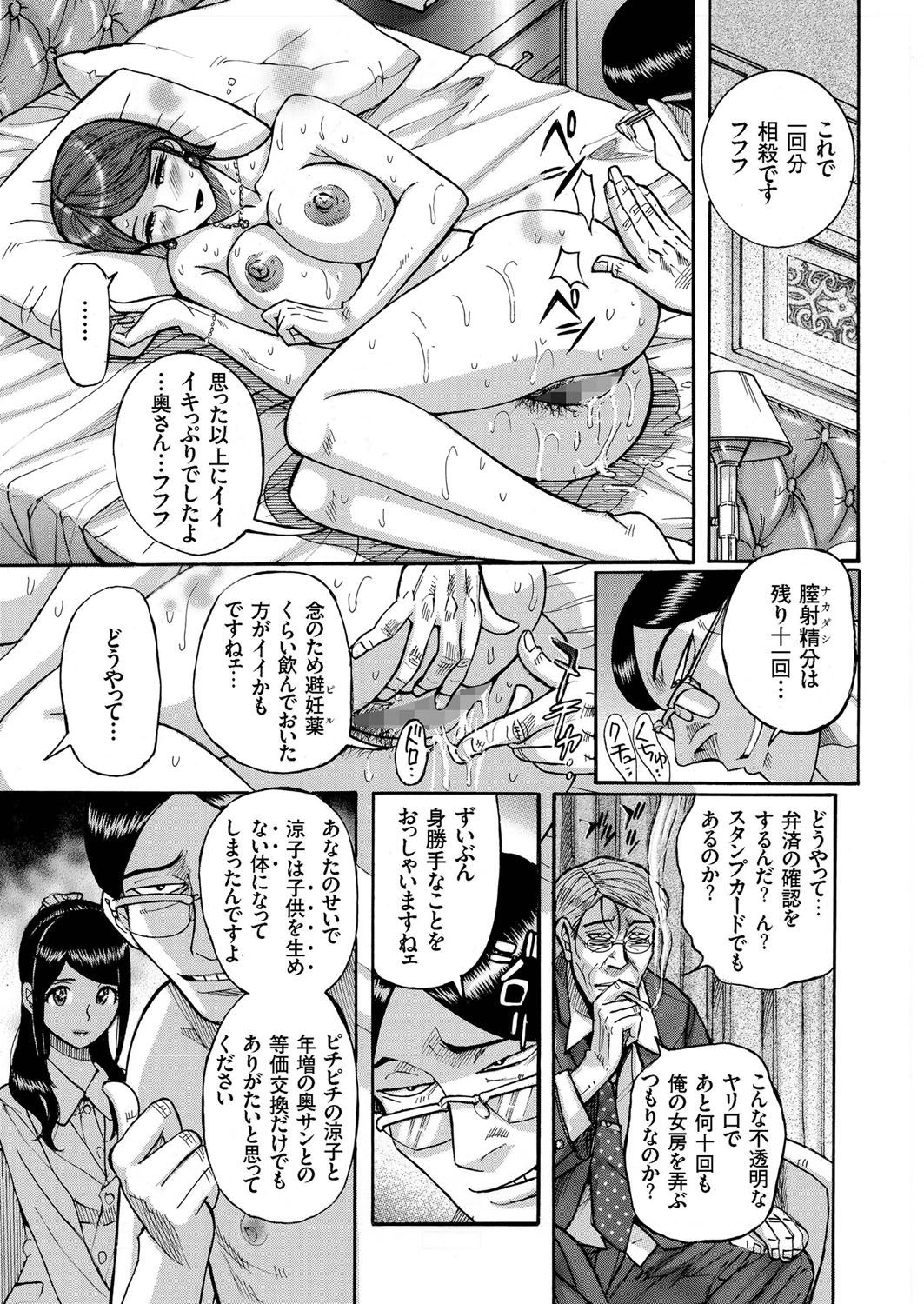 Hitozuma Zoukan-COMIC Kuriberon DUMAVol。 1-もんぜつ徳州文弁剛