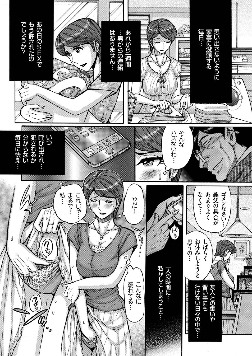 Hitozuma Zoukan-COMIC Kuriberon DUMAVol。 1-もんぜつ徳州文弁剛