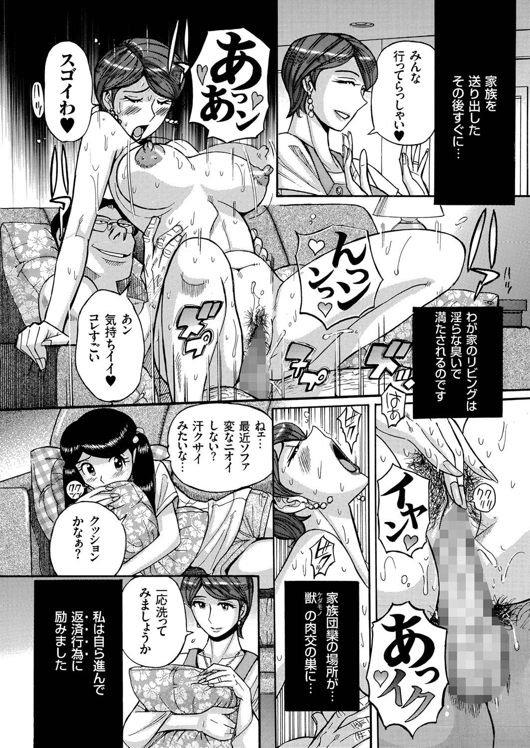 Hitozuma Zoukan-COMIC Kuriberon DUMAVol。 1-もんぜつ徳州文弁剛