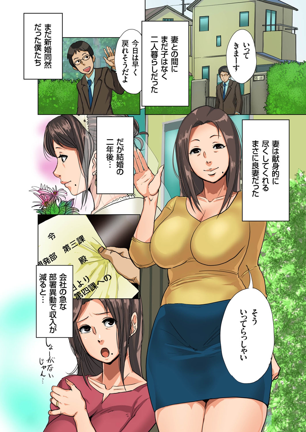 Hitozuma Zoukan-COMIC Kuriberon DUMAVol。 1-もんぜつ徳州文弁剛