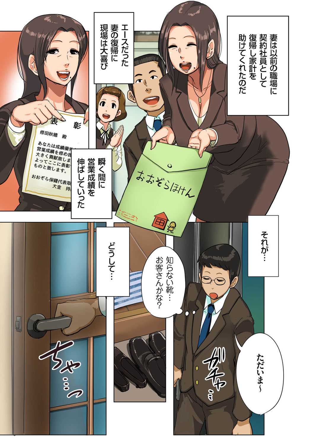 Hitozuma Zoukan-COMIC Kuriberon DUMAVol。 1-もんぜつ徳州文弁剛