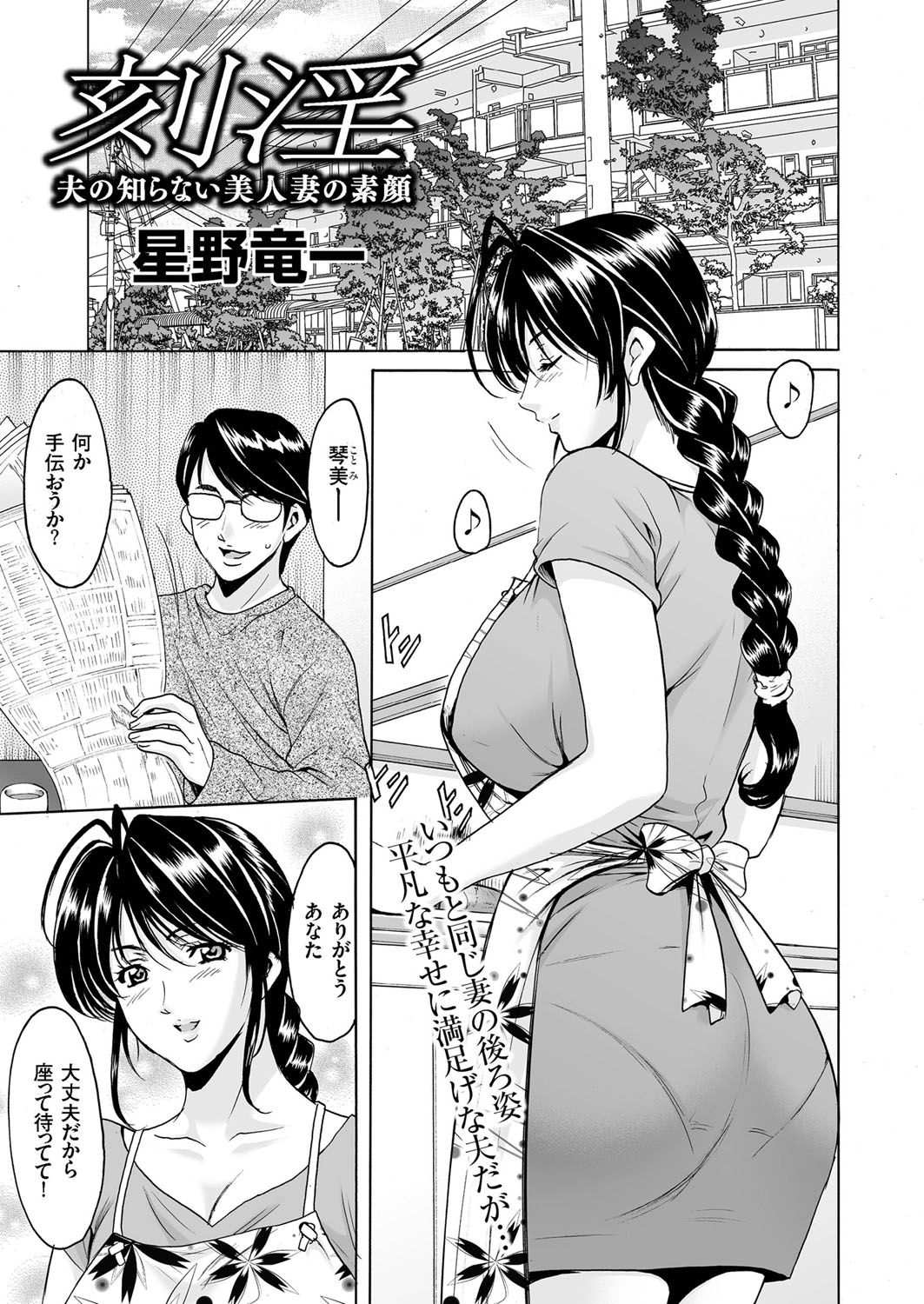 Hitozuma Zoukan-COMIC Kuriberon DUMAVol。 1-もんぜつ徳州文弁剛