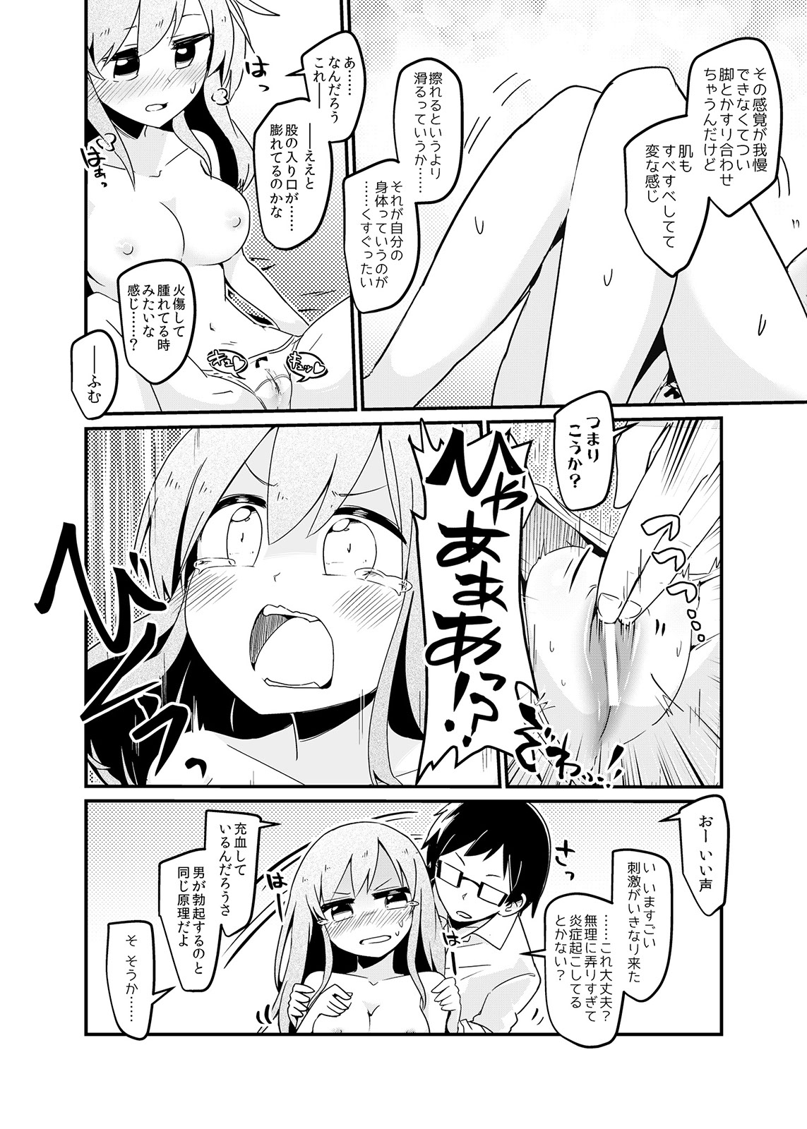 TSFのFのほんカテゴリー3のB