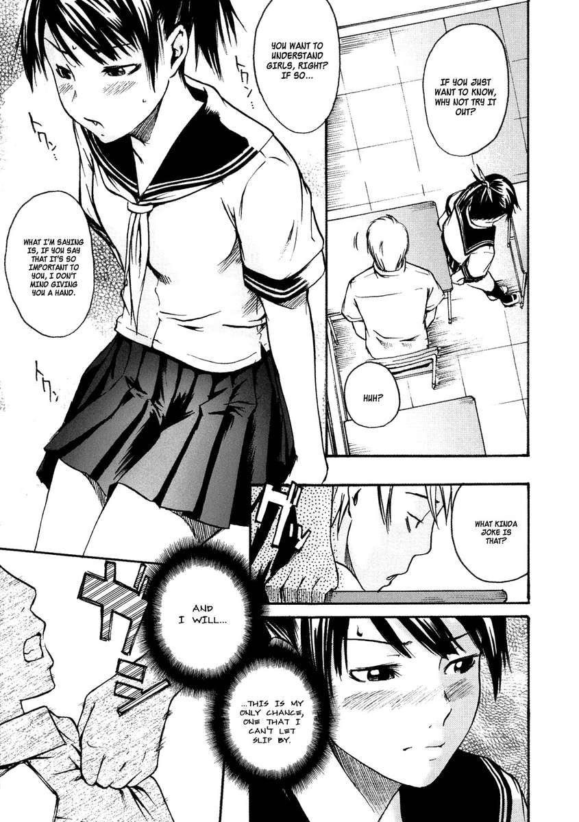 乙女の心