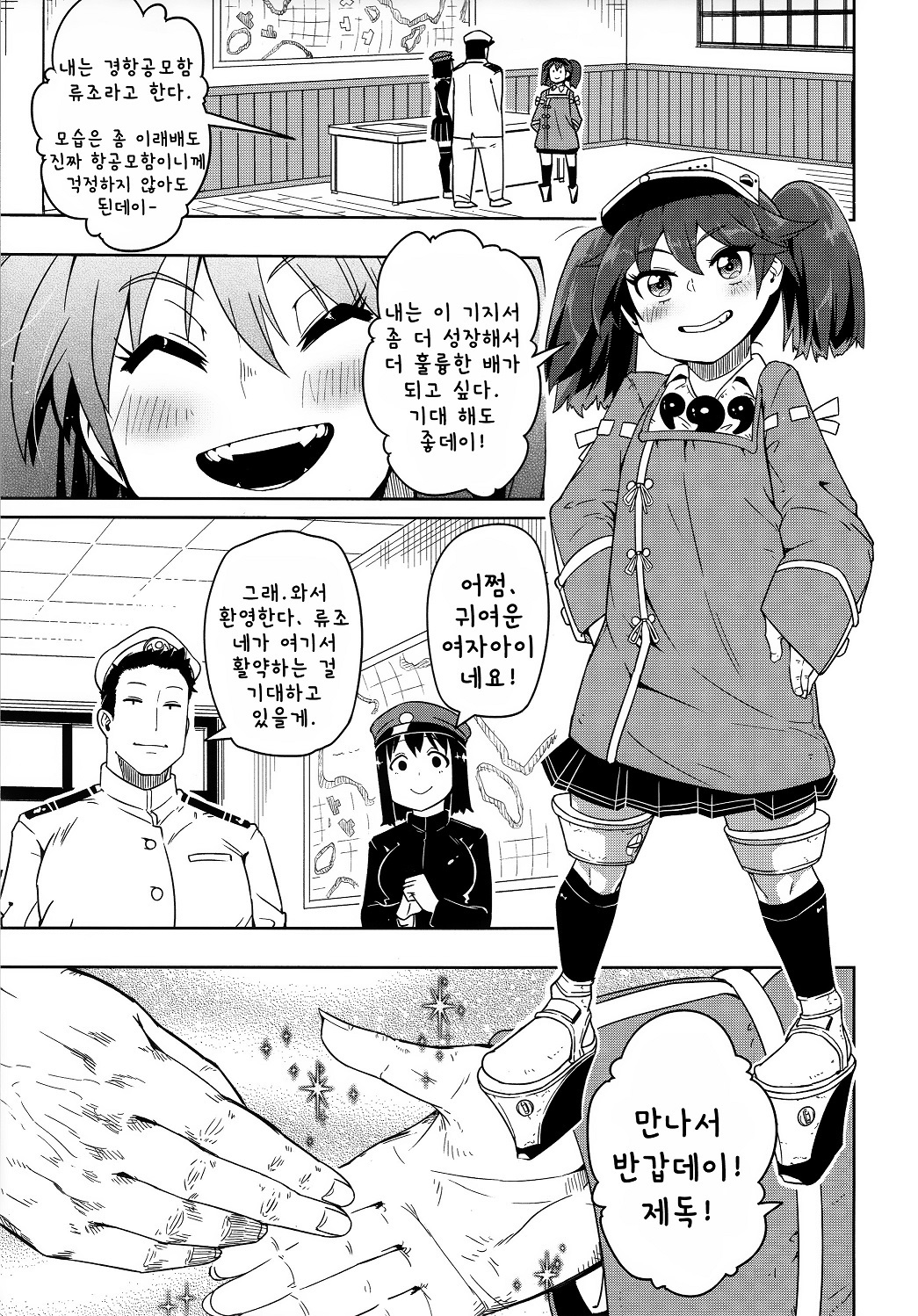 大一印章は大地だ。