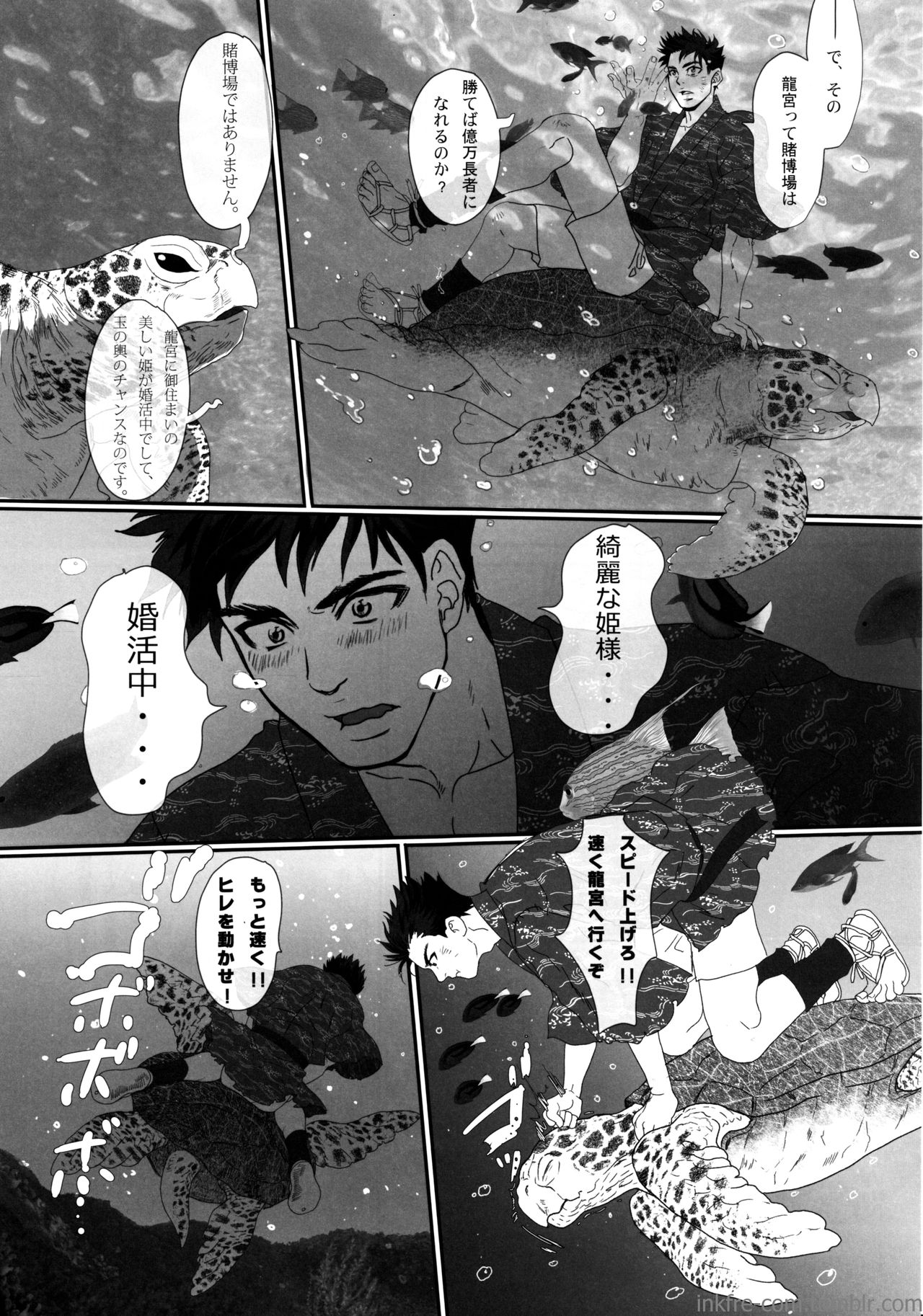龍国音の嫁探し探し。