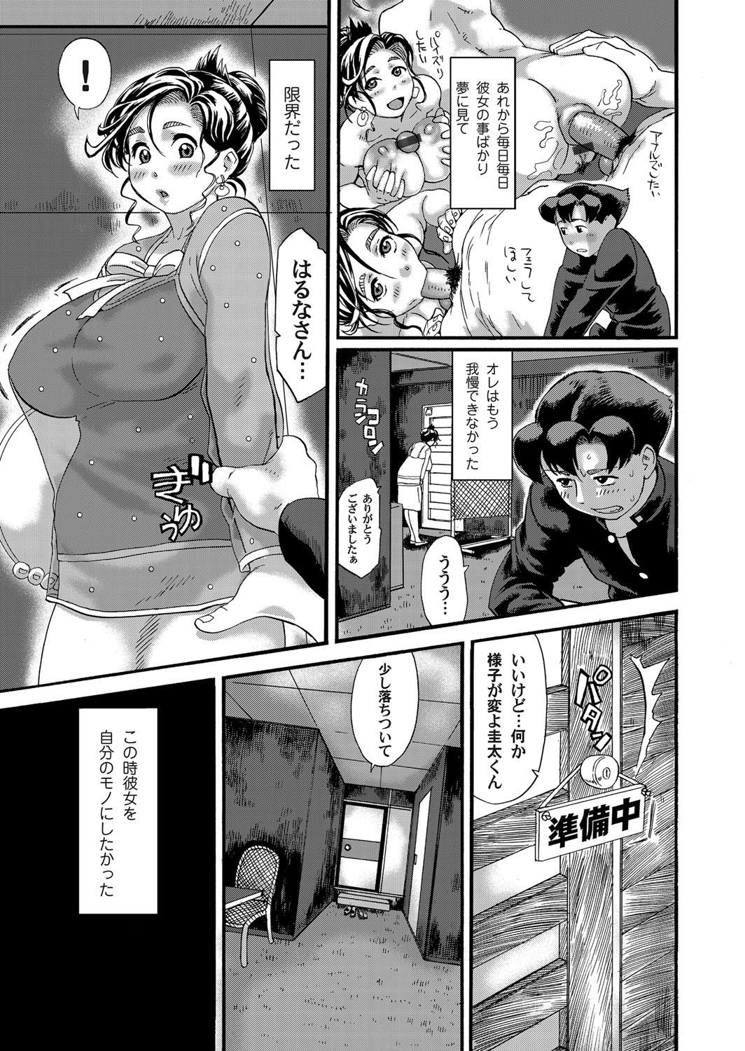コミックマグナムVol.32