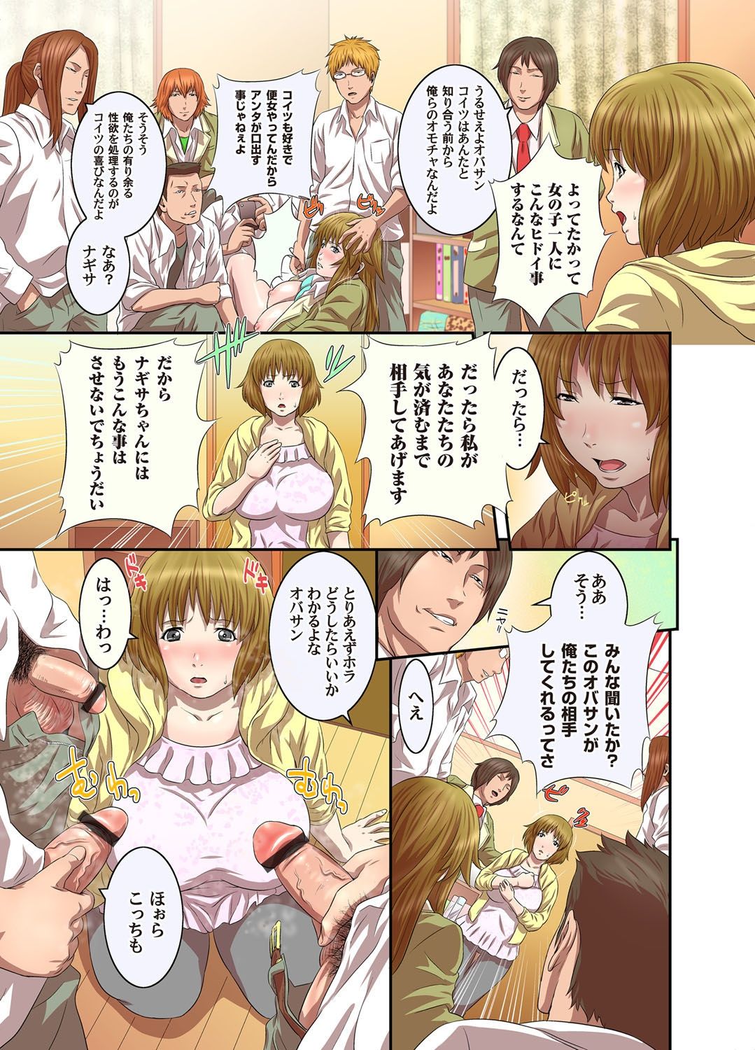 コミックマグナムVol.32
